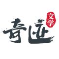 奇迹小说家iOS版