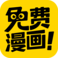 免费漫画神器安卓版