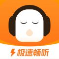 畅听极速版iOS版