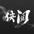 侠阅小说iOS版