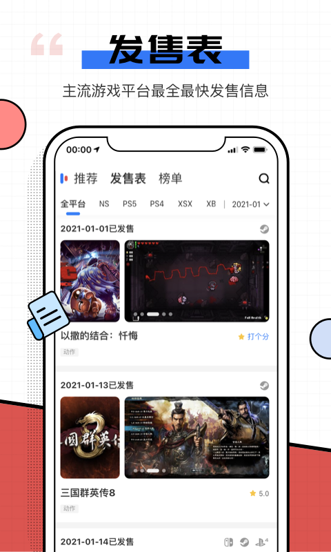 电玩巴士安卓版