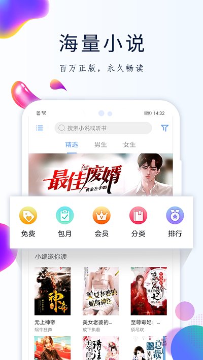 GGbook看书小说软件安卓版