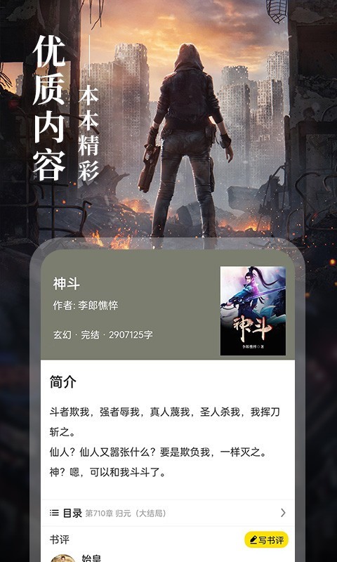 8点悦读安卓版