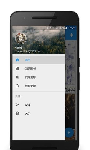 努努书坊安卓版