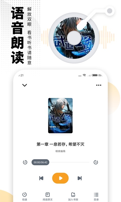 爱看书免费小说安卓版