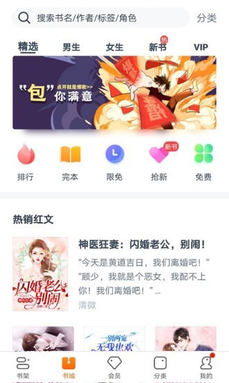 书多多安卓版