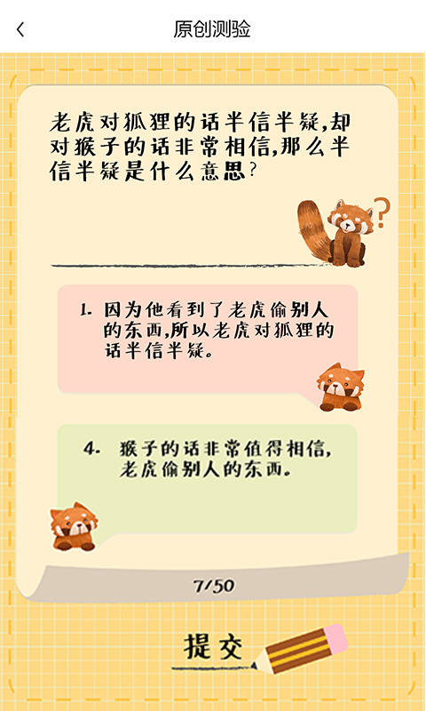 长尾巴月读社安卓版