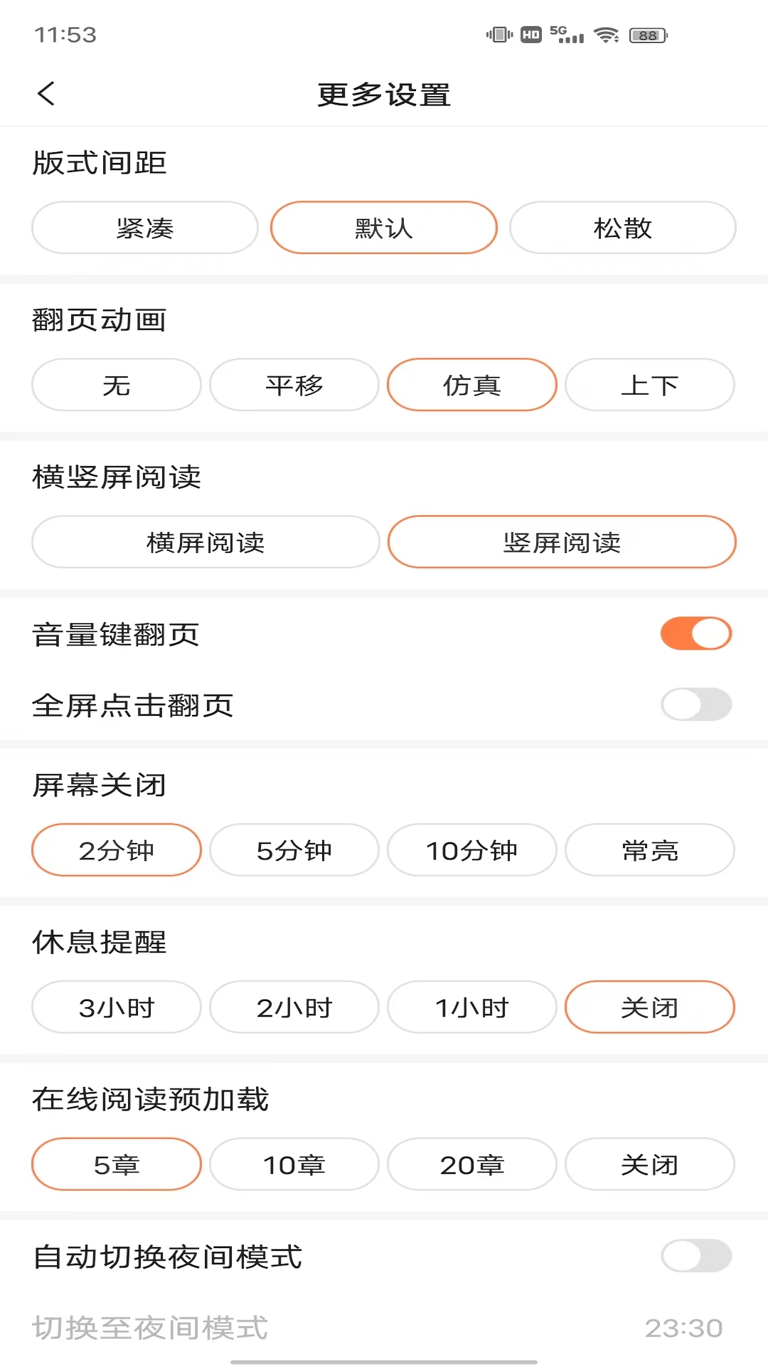 免费追书匣子安卓版
