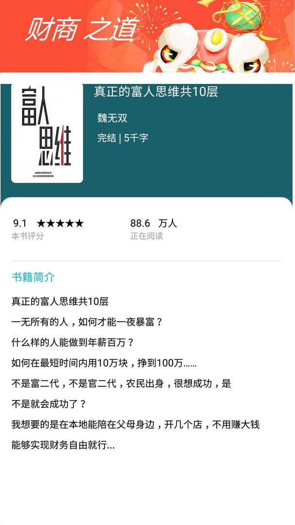 书奇免费小说安卓版