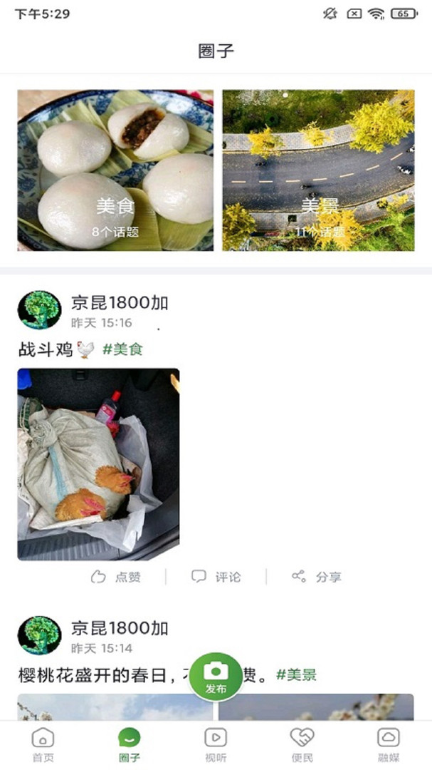 蒲江发布安卓版
