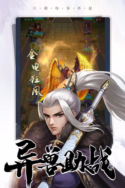 大掌门2