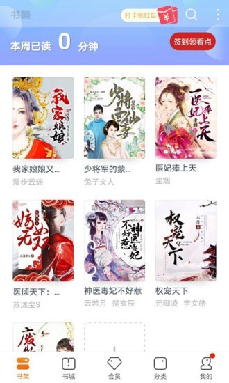 书多多安卓版