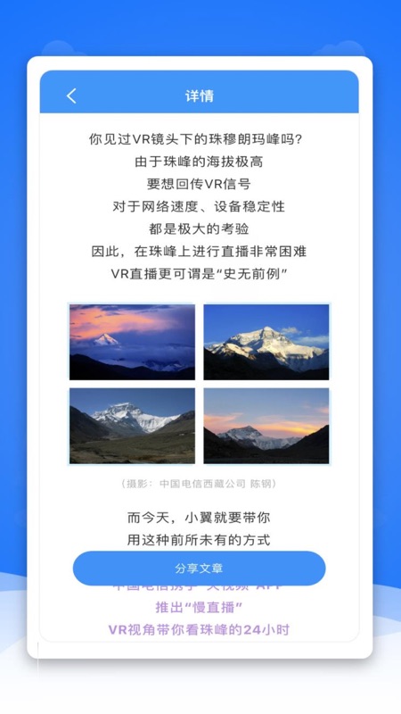 通信头条iOS版