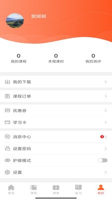 廿书网校安卓版