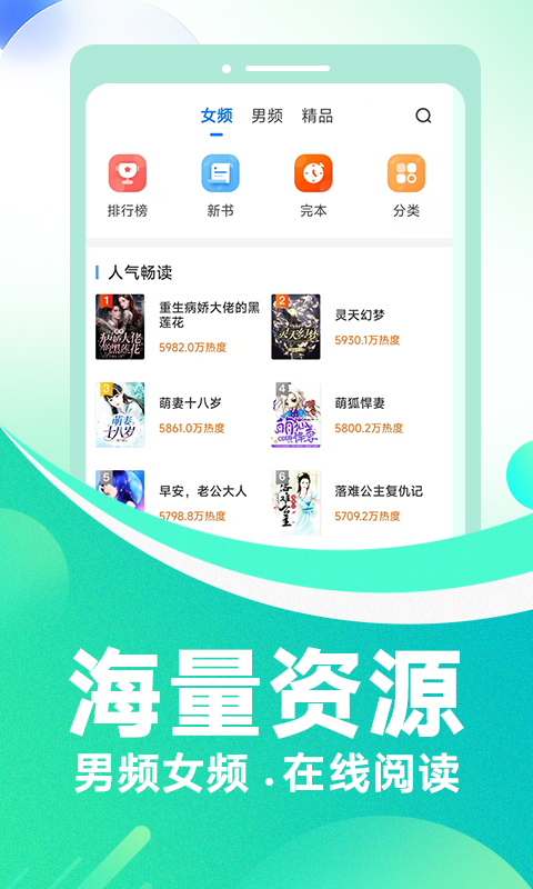 番薯免费小说安卓版