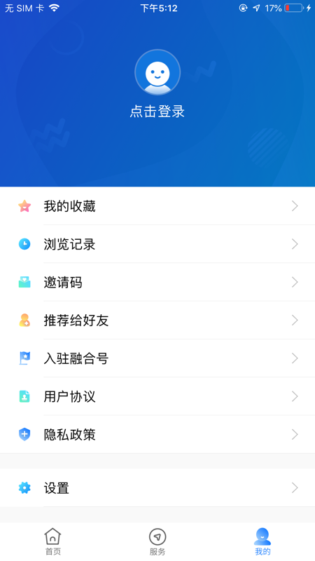 智慧眉山iOS版