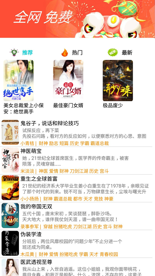 书奇免费小说安卓版