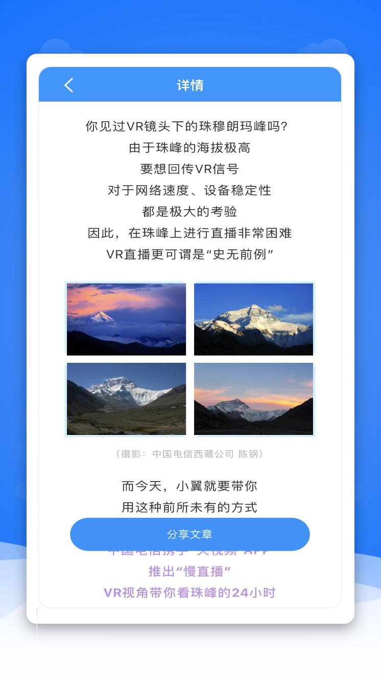 通信头条安卓版