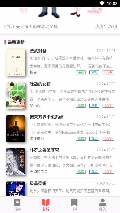 下好书