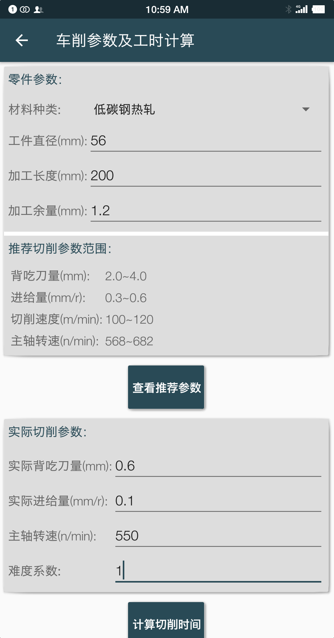 机械设计手册安卓版