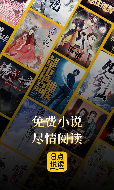 8点悦读安卓版