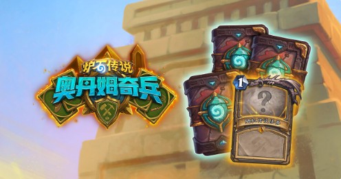 炉石传说