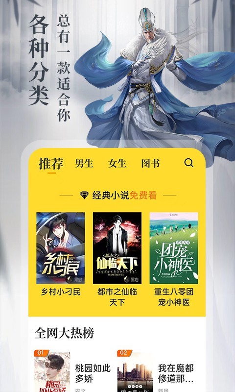 8点悦读安卓版