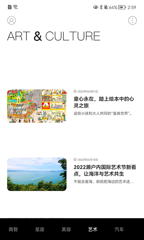 元邦安卓版