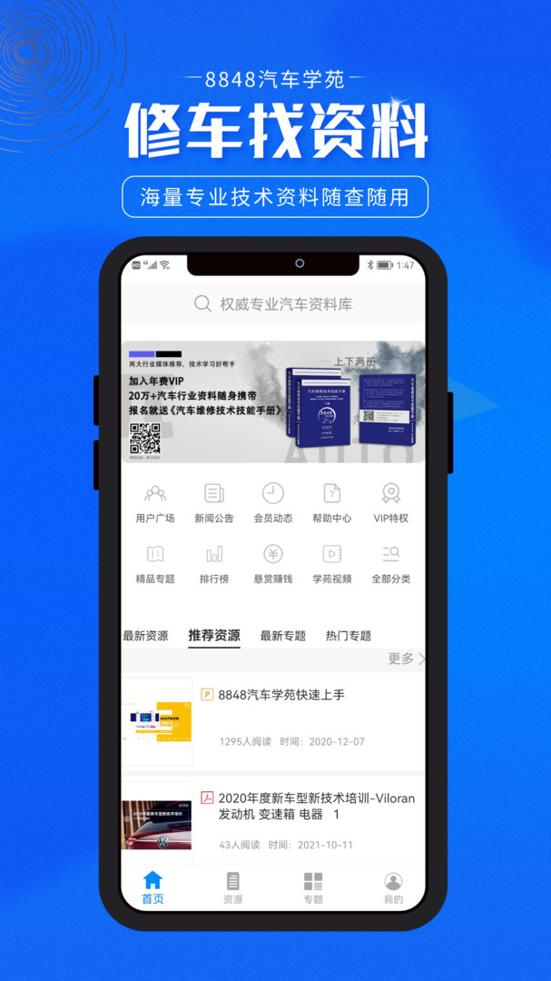 8848汽车学苑安卓版