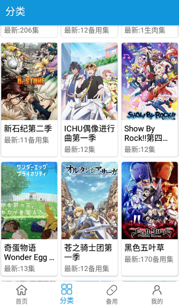 嘀嘀动漫安卓版