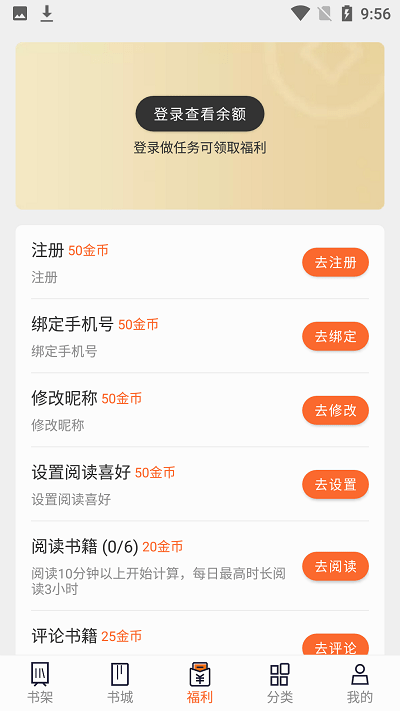 笔趣看书阁安卓版