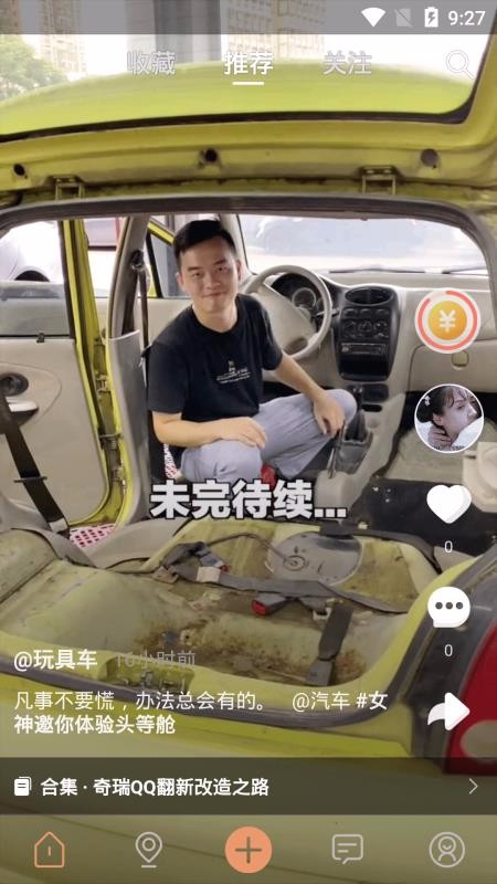俱车社