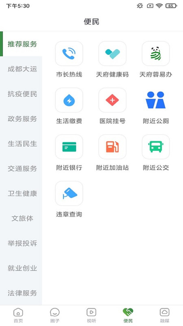 蒲江发布安卓版