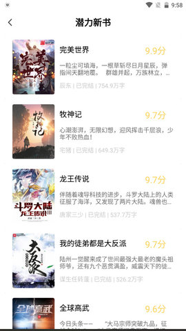 书享家安卓版