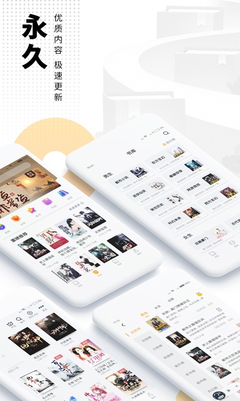 爱看书免费小说安卓版