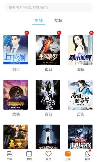 书多多安卓版