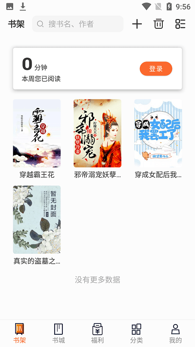 笔趣看书阁安卓版
