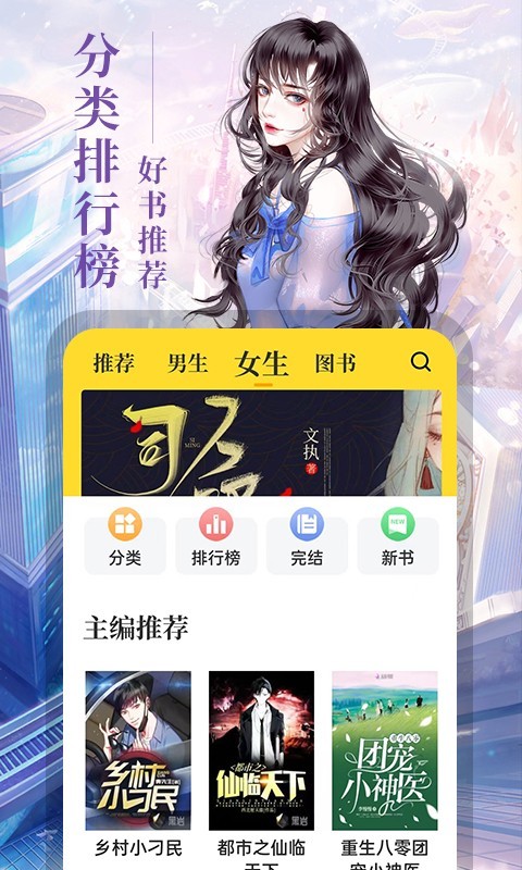8点悦读安卓版