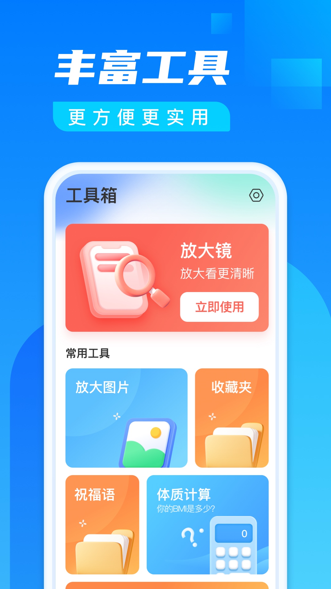 阅看大字版安卓版