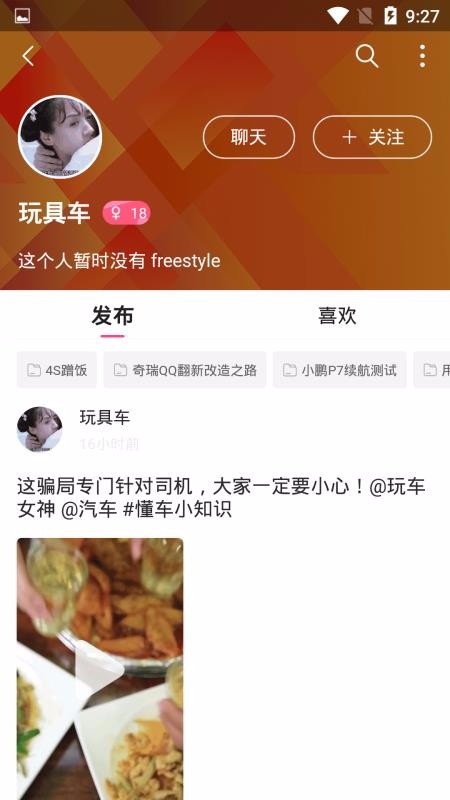 俱车社
