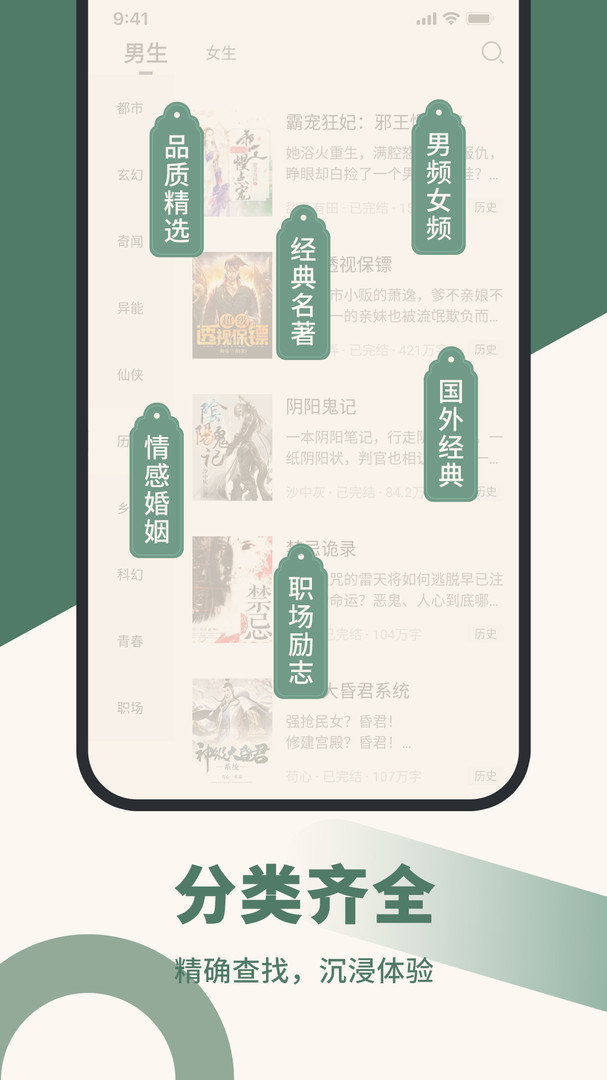 藏书阁安卓版