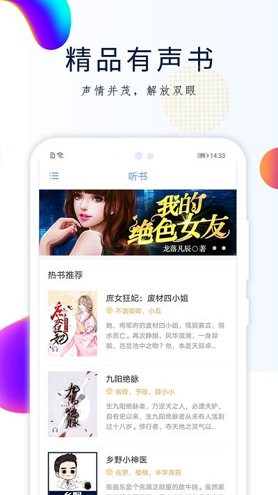 GGbook看书小说软件安卓版