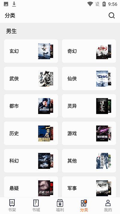 笔趣看书阁安卓版