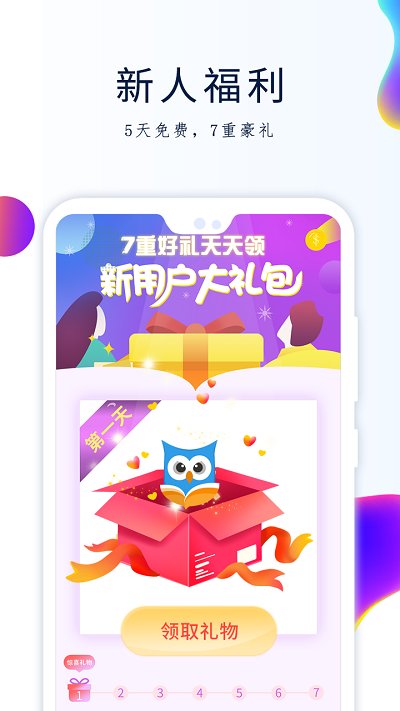 GGbook看书小说软件安卓版