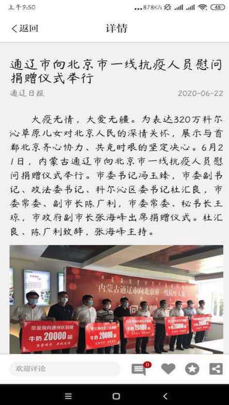 通辽在线安卓版