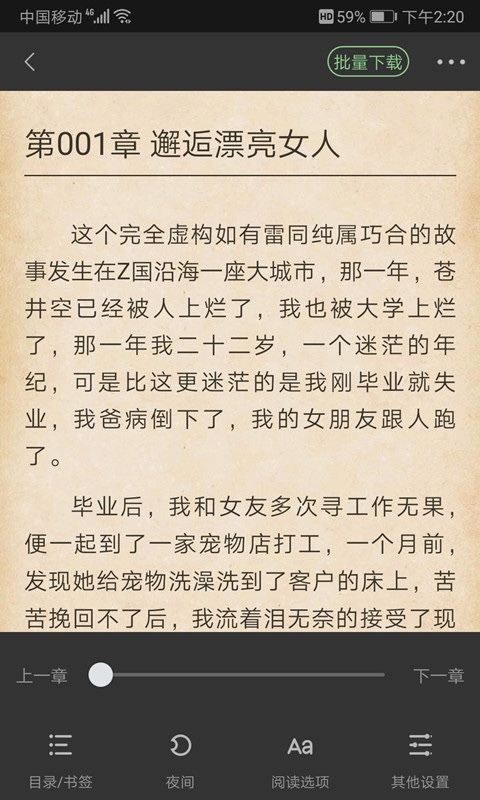 搜书侠安卓版