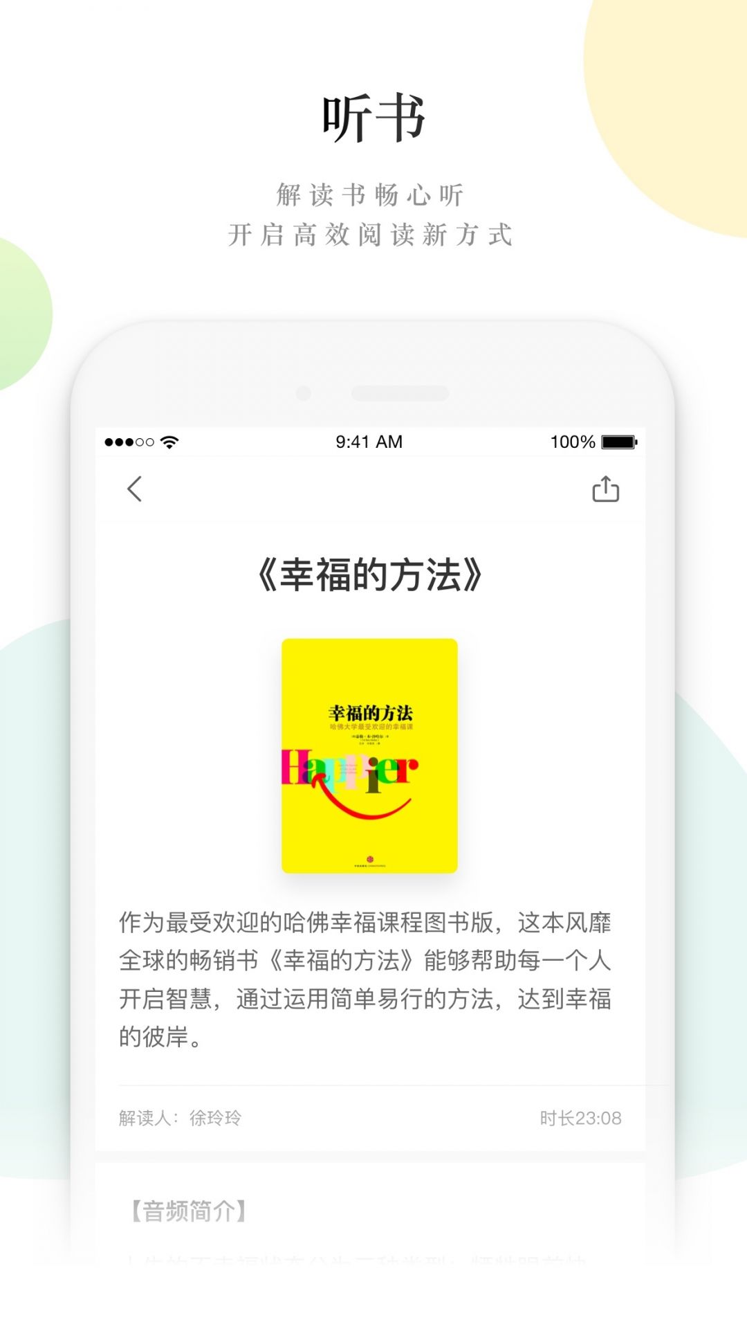 读者安卓版