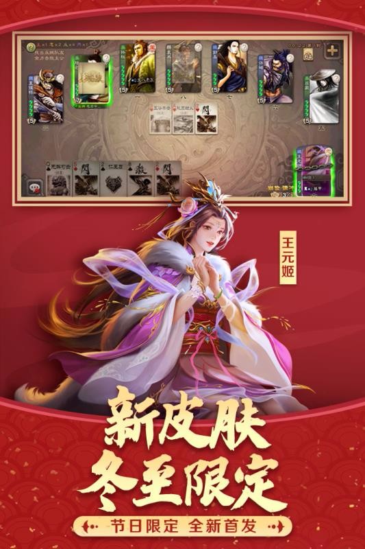 三国杀