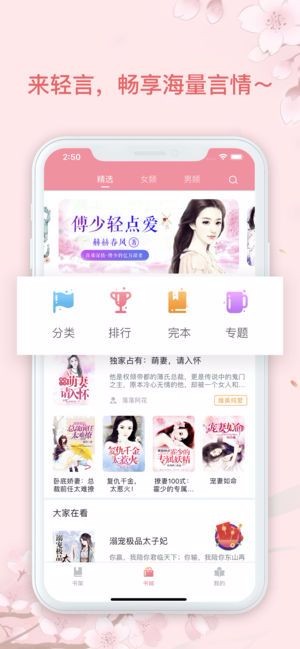 轻言小说