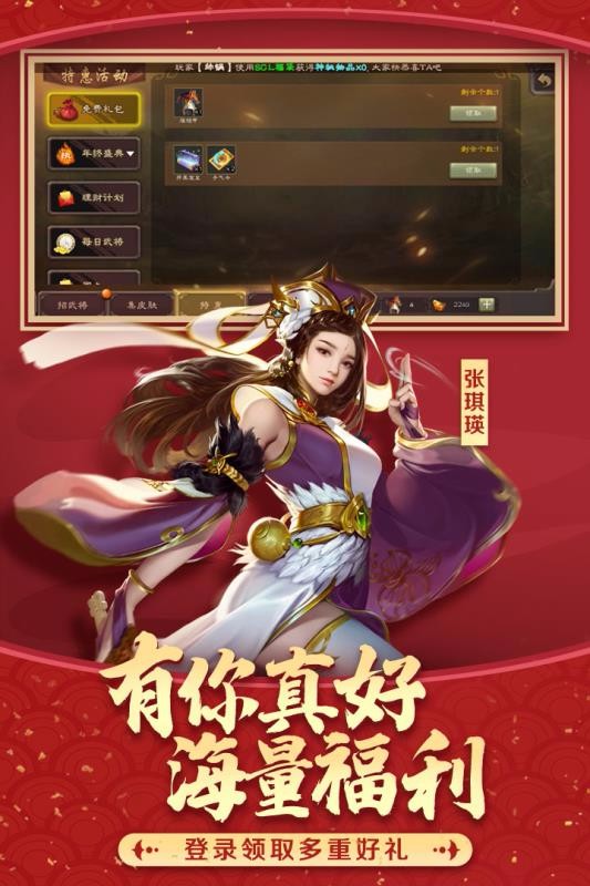 三国杀